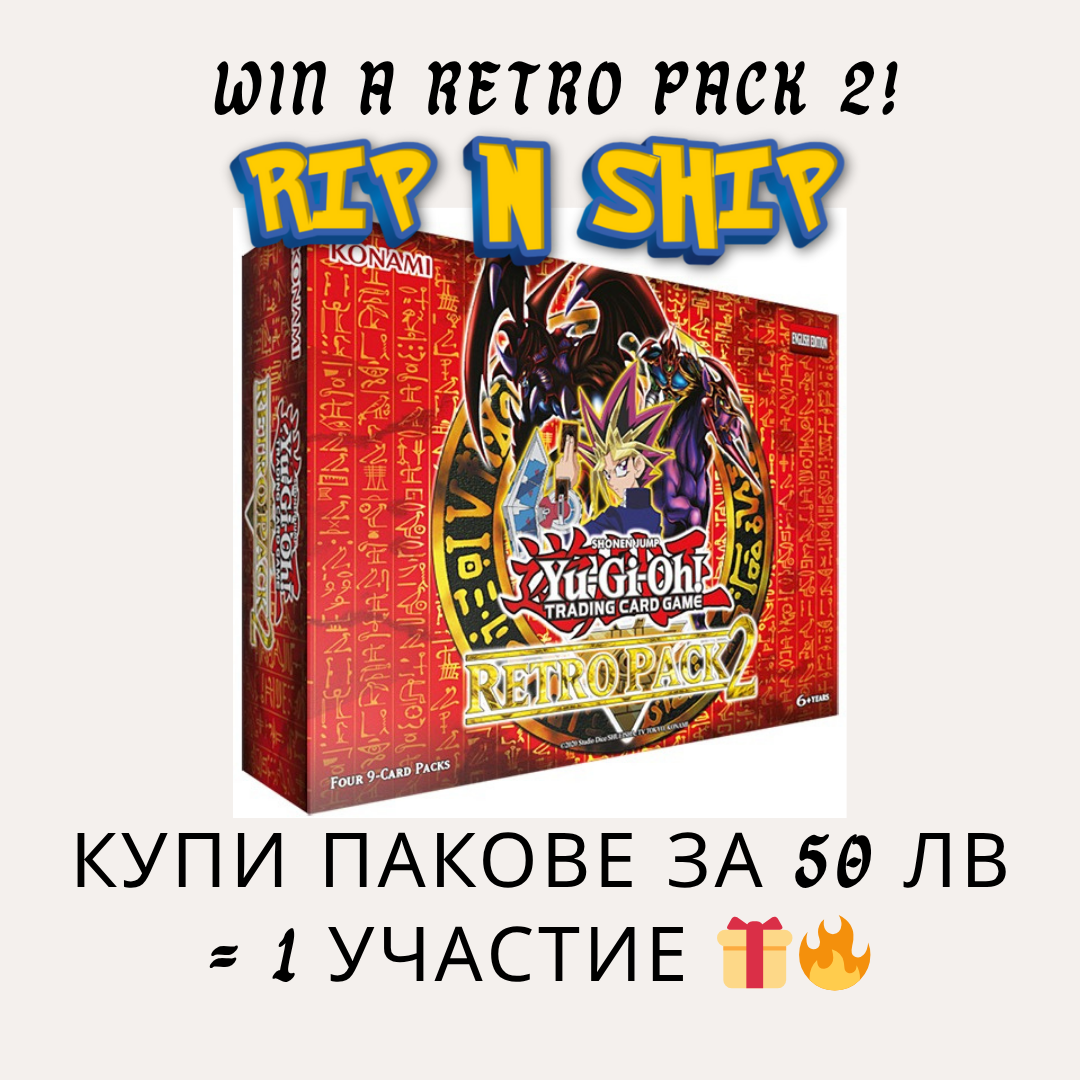 Win a Retro Pack 2 Booster Box!