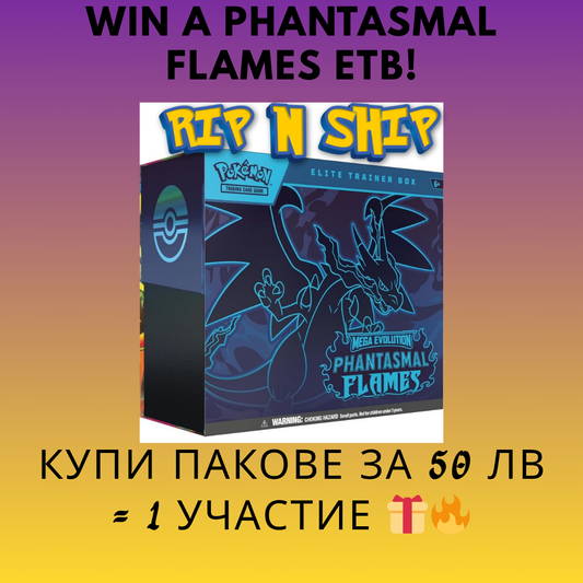 Win a Phantasmal Flames Elite Trainer Box!