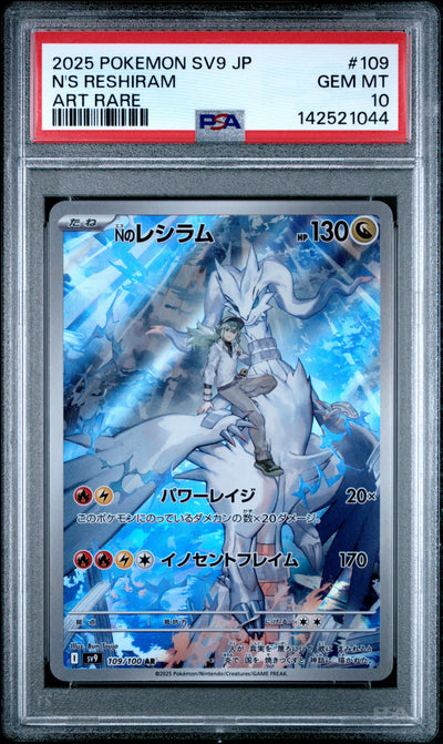 Graded карти – CollectoR TCG