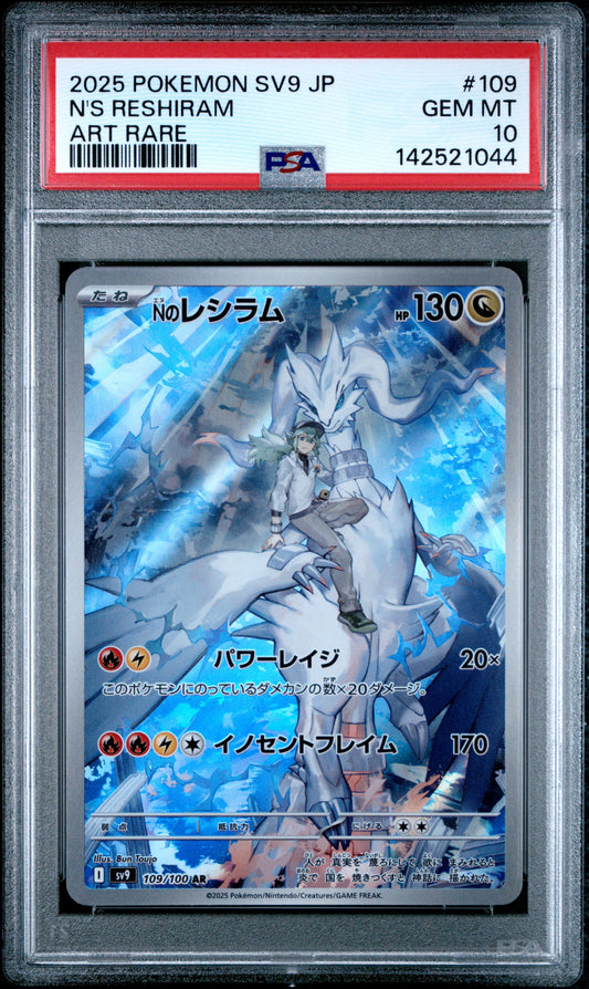 Pokémon N's Reshiram #109 PSA 10 GEM MT — SV9 Battle Partners Art Rare (JP) в защитен слаб