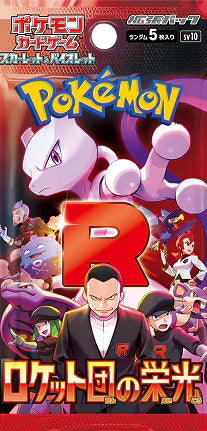 POKEMON GLORY OF TEAM ROCKET BOOSTER PACK JAPANESE