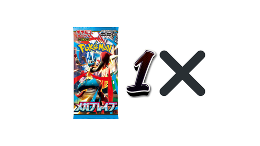 Mega Brave Booster Pack